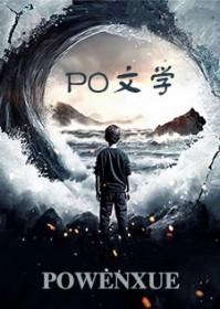 路人甲总是一本正经结局